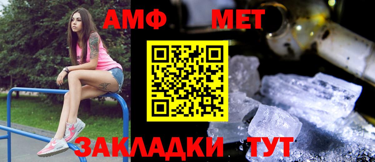 АМФ VHQ Егорьевск
