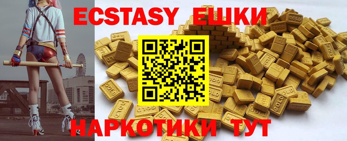 ЭКСТАЗИ ешки  Вход с VPN  Экстази  Экстази 280мг  Егорьевск 