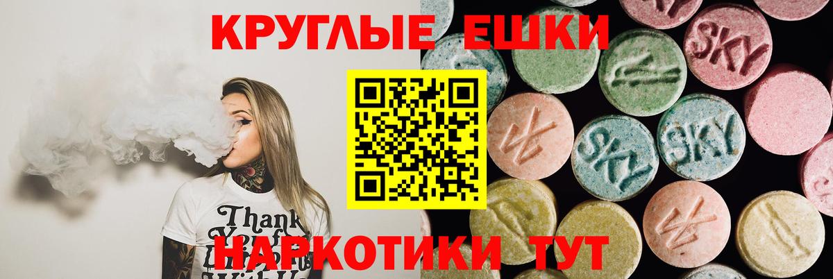 ЭКСТАЗИ 250 мг Егорьевск