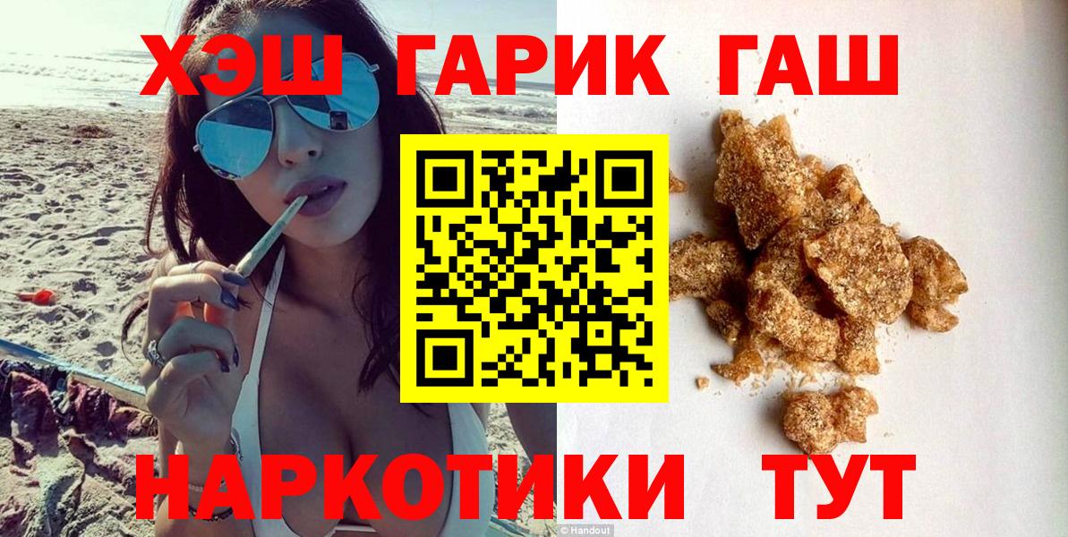 Гашиш ice o lator  ГАШИШ Cannabis  Вход с VPN  Егорьевск 