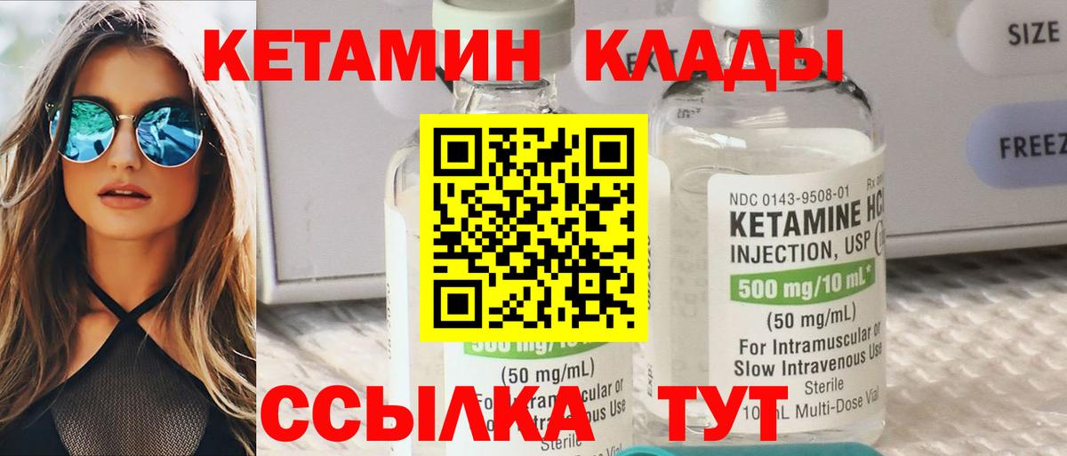 площадка какой сайт  КЕТАМИН ketamine  MEGA как войти  Вход с VPN  Кетамин VHQ  Егорьевск 