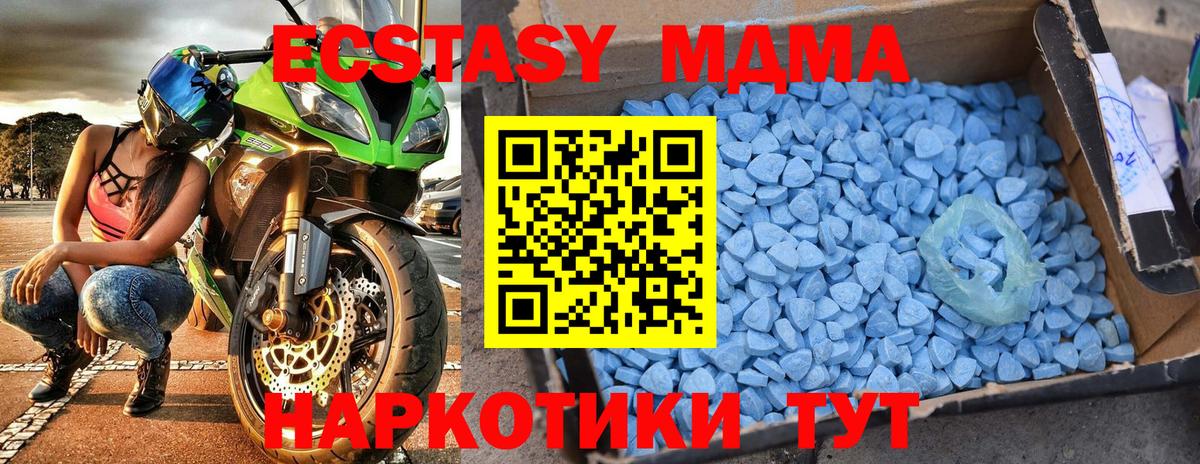 Егорьевск  MDMA молли  Вход с VPN  МДМА Molly 