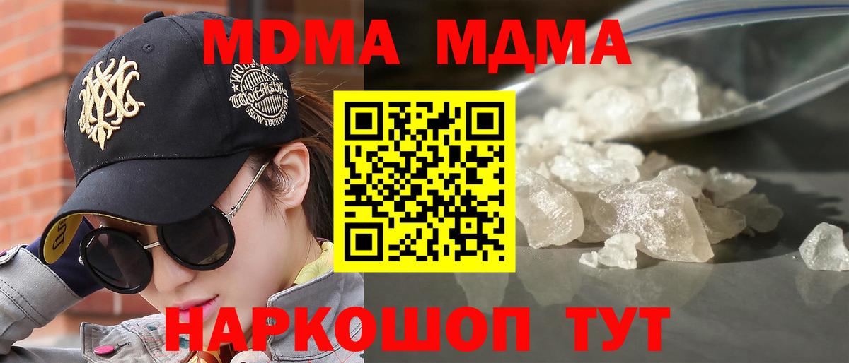 MDMA VHQ Егорьевск