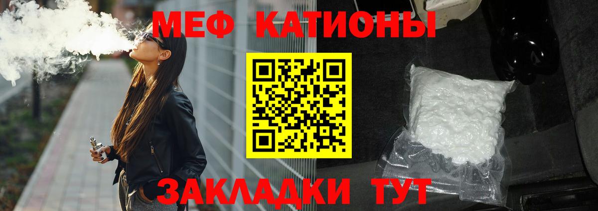 МЕФ Егорьевск