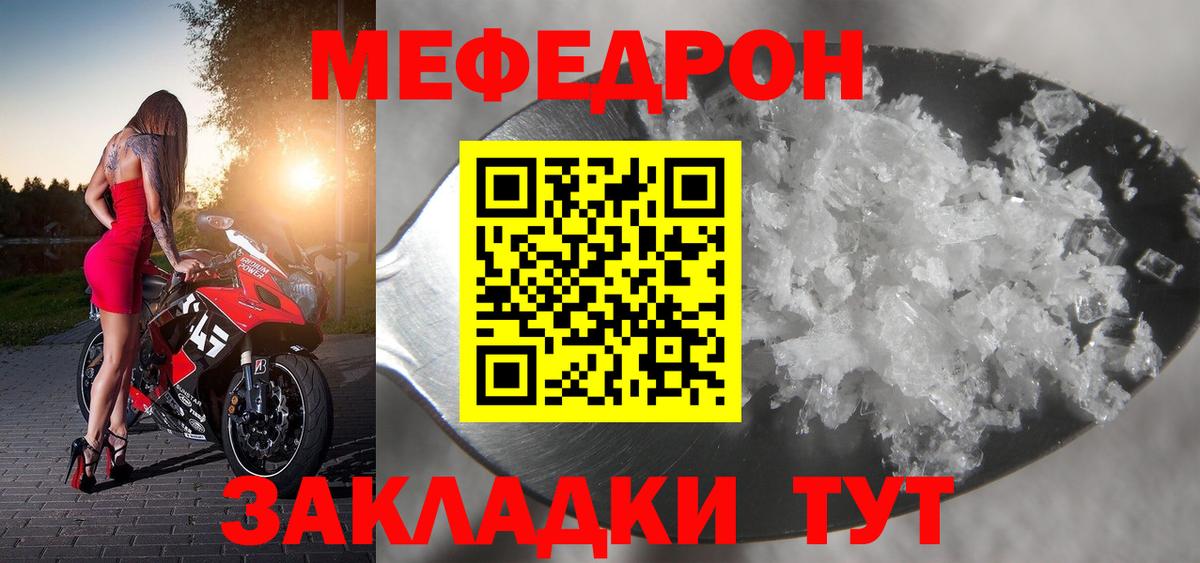 Егорьевск  МЕФ  МЕФ VHQ  дарнет шоп  МЕФ VHQ  Вход с VPN 