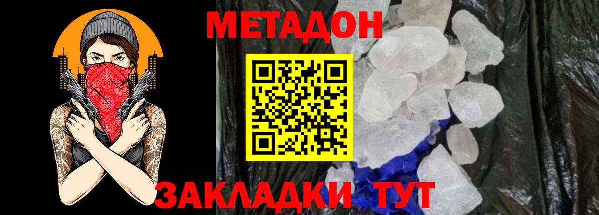 Метадон мёд  площадка как зайти  Егорьевск  Вход с VPN  kraken онион 