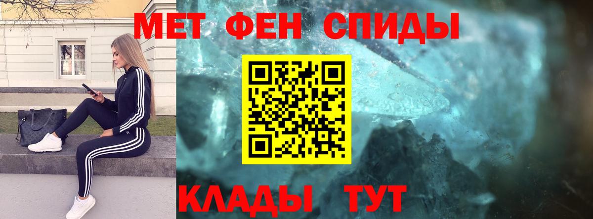 Метамфетамин винт  Вход с VPN  Егорьевск 