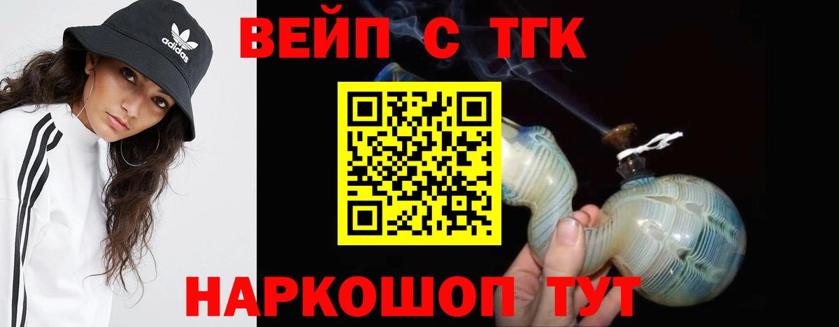 Дистиллят ТГК концентрат  купить  сайты  Вход с VPN  Егорьевск  ТГК Wax 