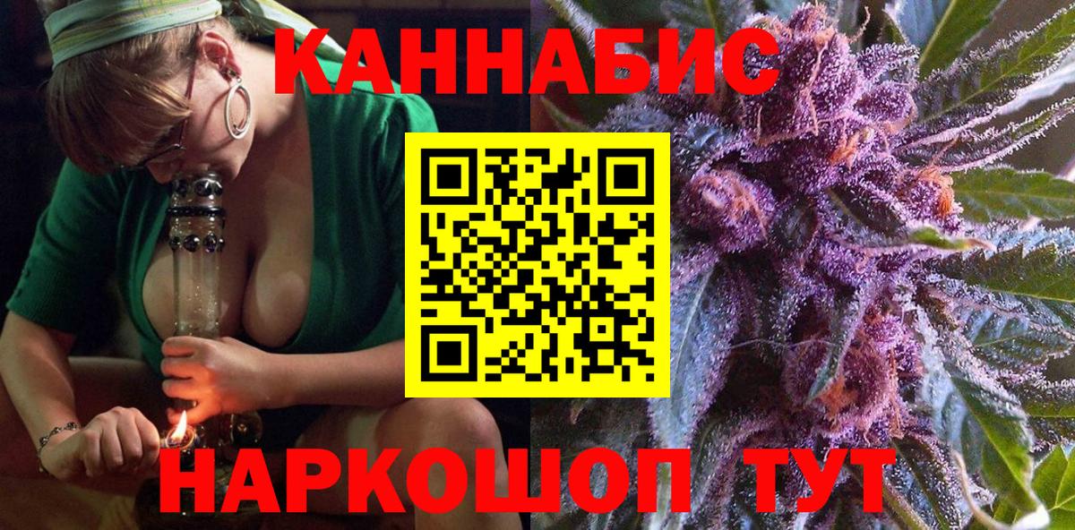 Бошки Шишки гибрид  Каннабис сатива  Бошки Шишки индика  Егорьевск  Вход с VPN 